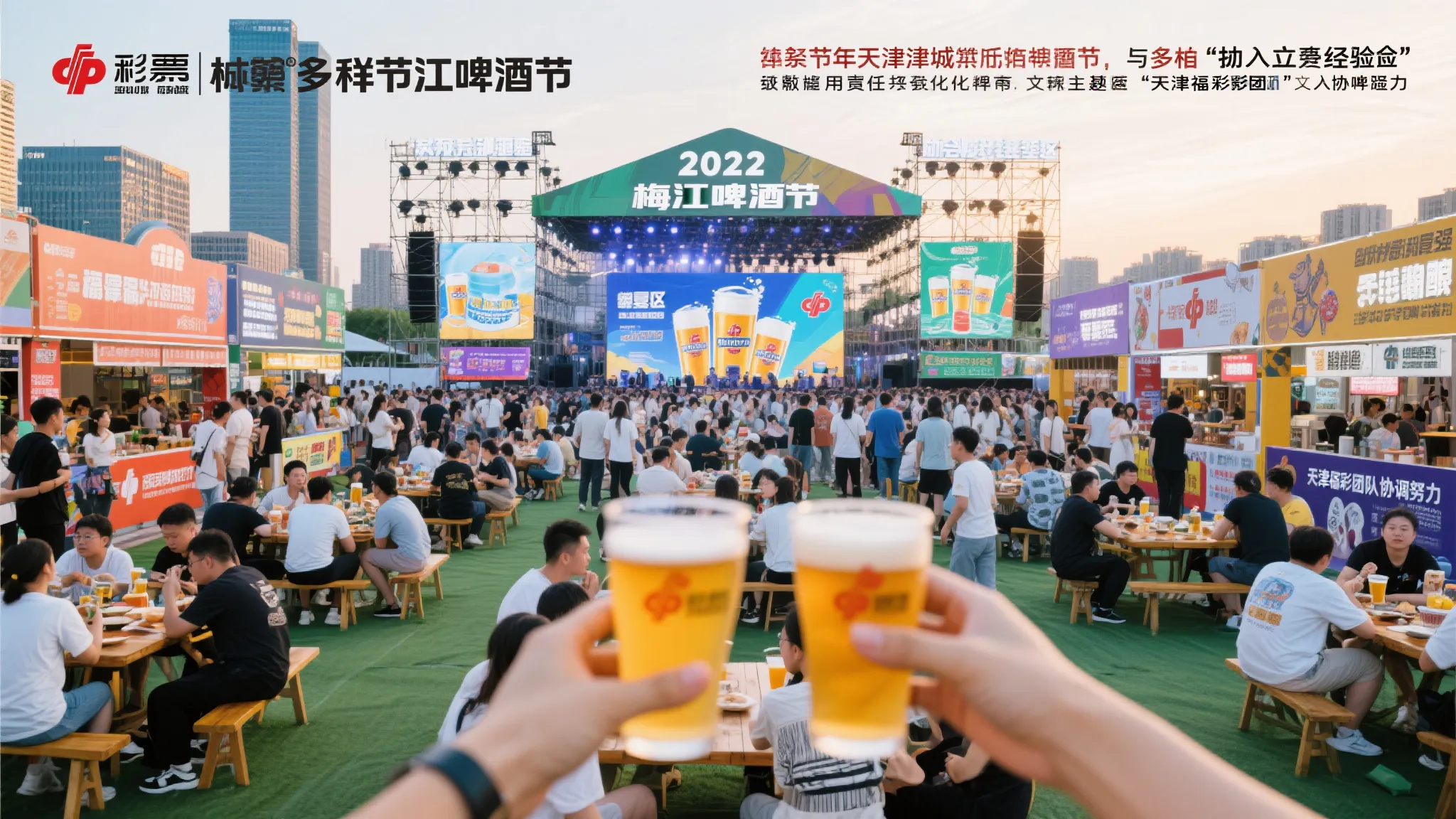 激情夏日邂逅公益，天津福彩点亮2022梅江啤酒节