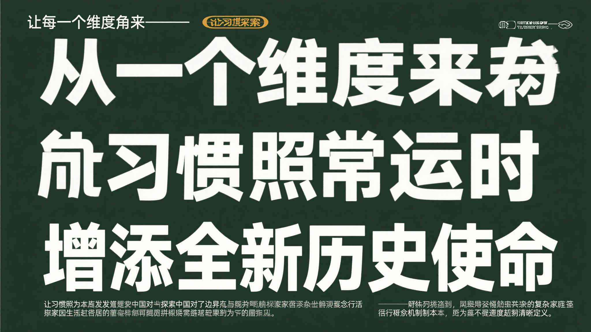 恩施市福彩公益幸福食堂温暖民心