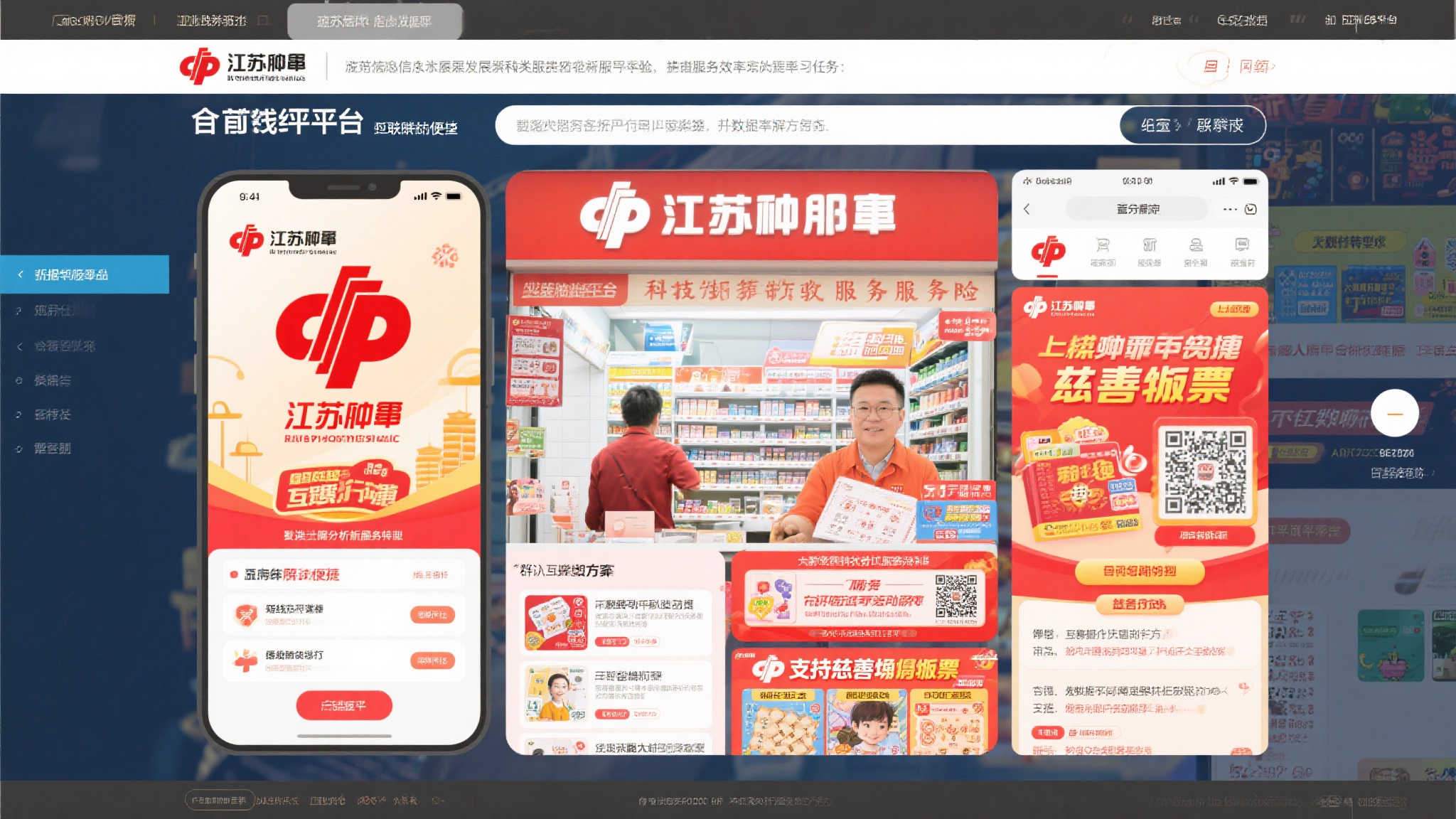 现代化新征程中，江苏福彩凝聚力量践行公益初心